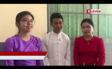 Embedded thumbnail for တက္ကသိုလ်ပေါင်းစုံ မြန်မာစကားစွမ်းရည်ပြိုင်ပွဲ၌ ပထမဆုရရှိခဲ့သည့် အဓိပတိအသင်းအားဂုဏ်ပြုပွဲအခမ်းအနား ရန်ကုန်တက္ကသိုလ်တွင် ပြုလုပ်