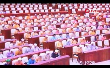 Embedded thumbnail for ဒုတိယအကြိမ် ပြည်သူ့လွှတ်တော် ပထမပုံမှန် အစည်းအဝေးမှ ဒသမပုံမှန် အစည်းအဝေးအထိ ကတိဖြစ်ခဲ့သည့် အဆို၊ မေးခွန်းများအပေါ် လုပ်ငန်းဆောင်ရွက် ပြီးစီးမှု ၄၉ ဒသမ ၂၆ ရာခိုင်နှုန်း ရှိ 