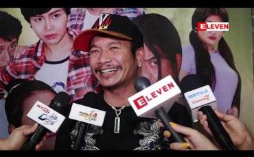 Embedded thumbnail for စကားပြောတာကျယ်ကျယ်မပြောတတ်ကြတဲ့ သားနဲ့သမီးအကြောင်း ပြောလာတဲ့ သရုပ်ဆောင် ခင်လှိုင် (ရုပ်သံအစီအစဉ်)