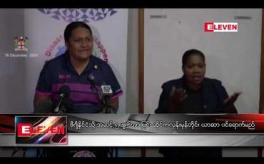 Embedded thumbnail for ဖီဂျီနိုင်ငံသို့ အဆင့်-၅ ဖျက်အားပြင်း ဆိုင်ကလုန်းမုန်တိုင်း ယာဆာ ဝင်ရောက်မည်