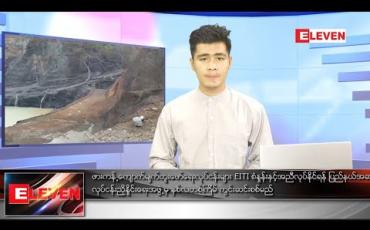 Embedded thumbnail for သြဂုတ် ၃၀ ရက်နေ့ နံနက်ခင်းသတင်းအစီအစဉ်