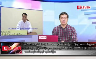 Embedded thumbnail for မတ်လ ၂၄ ရက်နေ့ နံနက်ခင်းသတင်းအစီအစဉ် 