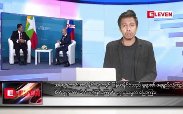 Embedded thumbnail for စက်တင်ဘာ ၈  ရက်မနက်ခင်းသတင်းအစီအစဉ် 