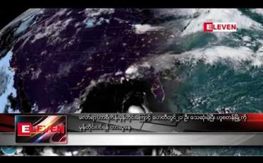 Embedded thumbnail for လော်ရာဟာရီကိန်းမုန်တိုင်းကြောင့်ဟေတီတွင်၂၁ဦးသေဆုံးခဲ့ပြီးဟူစတန်မြို့ကိုမုန်တိုင်းဝင်ရန်တာဆူနေ