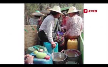 Embedded thumbnail for မဟာမြိုင်တောထဲတွင် အပူရှိန်မြင့်မားပြီးရေပြတ်လပ်မှုကြောင့် တောတွင်းတိရိစ္ဆာန်များကိုရေသွားရောက်တိုက်ကျွေးမှုပြုလုပ်ခဲ့ 