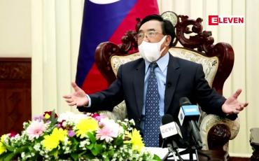 Embedded thumbnail for နိုင်ငံရေးကိုအခြေခံသည့် ကိုဗစ်ဇစ်မြစ်ဖော်ထုတ်နေမှုသည် လူမဆန်ဟု လာအိုဝန်ကြီးချုပ် ပြော