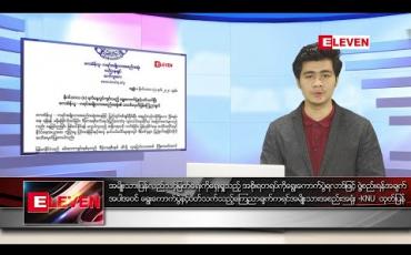 Embedded thumbnail for နိုဝင်ဘာ ၈ ရက်နေ့ နံနက်ခင်း သတင်းအစီအစဉ် 