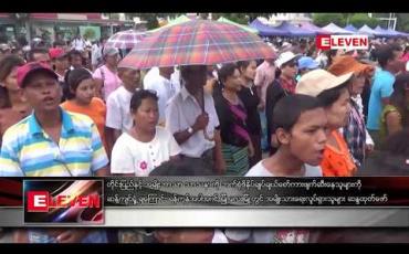 Embedded thumbnail for တိုင်းပြည်နှင့် အမျိုးဘာသာ သာသနာကို ဘက်စုံဖိနှိပ်ချုပ်ချယ်စော်ကားဖျက်ဆီးနေသူများကို ဆန့်ကျင်ရှုံ့ချပွဲ ကို ရန်ကုန်အပါအဝင် မြို့လေးမြို့တွင် အမျိုးသားရေးလှုပ်ရှားသူများ ပြုလုပ် 