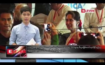 Embedded thumbnail for ဖေဖော်ဝါရီ ၂၃ ရက် နံနက်ခင်း သတင်းအစီအစဉ် 