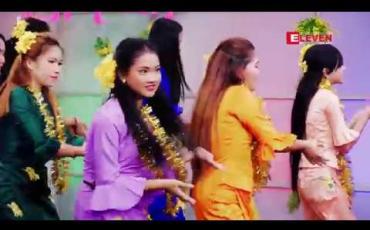 Embedded thumbnail for ခါတော်သင်္ကြန်ဆိုကဟန် ( ရုပ်သံအစီအစဉ် )