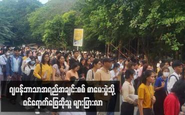 Embedded thumbnail for ဂျပန်ဘာသာအရည်အချင်းစစ် စာမေးပွဲသို့ ဝင်ရောက်‌ဖြေဆိုသူ များပြားလာ
