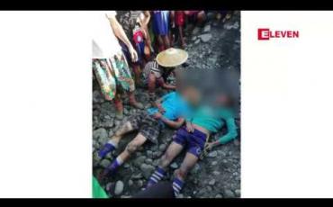 Embedded thumbnail for ဖားကန့်တွင် မြေပြိုမှုဖြစ်ပွားပြီး နှစ်ဦး သေဆုံးကာ တစ်ဦး ဒဏ်ရာရ 
