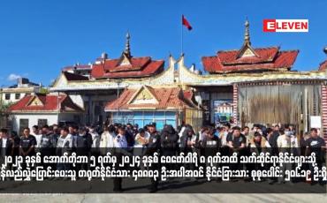 Embedded thumbnail for သက်ဆိုင်ရာနိုင်ငံများသို့ ပြန်လည်လွှဲပြောင်းပေးသူ  နိုင်ငံခြားသား စုစုပေါင်း ၅၀၆၁၉ ဦးရှိ