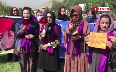 Embedded thumbnail for အာဖဂန်နစ္စတန်နိုင်ငံတွင် တာလီဘန်တို့ကို ဆန္ဒပြမှုဖြစ်ပွား