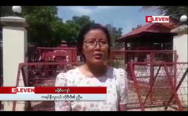 Embedded thumbnail for ကရင်နီ လူငယ် ၆ ဦးအား မိသားစုများမှ ထောင်ဝင်စာ တွေ့ခွင့်မရသေး