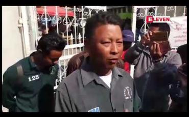 Embedded thumbnail for ရွှေမန်းတောင်ဂေါက်ကွင်းမှ အလုပ်ထုတ်ခံထားရသည့် အလုပ်သမားများ လုပ်အားခဖြတ်တောက်ခံရမှုအပေါ် ဖြေရှင်းပေးရန် မန္တလေးမြို့တော် စည်ပင်သာယာရေးကော်မတီသို့ လာရောက်တောင်းဆို