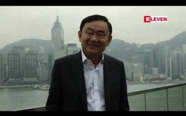 Embedded thumbnail for ထိုင်းရွေးကောက်ပွဲတွင် အာဏာပြန်လည်ရရှိနိုင်ရန် စစ်အစိုးရက အကြံအဖန်လုပ်ခဲ့ဟု ဝန်ကြီးချုပ်ဟောင်းသက်ဆင် စွပ်စွဲ 