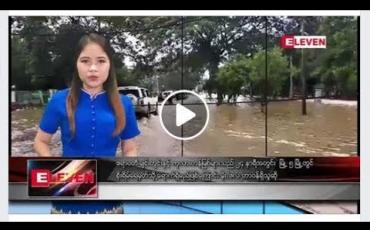 Embedded thumbnail for ဇူလိုင်လ ၁၃ ရက် ညပိုင်း သတင်း အစီအစဉ်