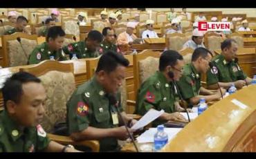 Embedded thumbnail for လုံခြုံရေးနှင့်နယ်စပ်ရေးရာဝန်ကြီး အပြောင်းအလဲပြုလုပ် 