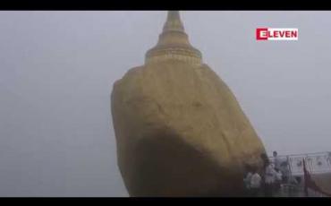 Embedded thumbnail for ကျိုက်ထီးရိုးတောင်တော်ဝန်းကျင်တွင် အမှိုက်၊ ရေ၊ မိလ္လာကိစ္စများ ညှိနှိုင်းအဖြေရှာခြင်းကို ဆောလျင်စွာ ဆောင်ရွက်သင့်ကြောင်း မွန်ပြည်နယ်လွှတ်တော်သို့ အစီရင်ခံစာ တင်သွင်း 