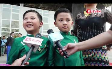 Embedded thumbnail for အကယ်ဒမီပေးပွဲတက်ရတဲ့ခံစားချက်ကိုပြောလာတဲ့့ မုန်းစွဲဇာတ်ကားရဲ့ ကလေးသရုပ်ဆောင် ဇွဲဝေယံထက်နဲ့ဇွဲဝေယံထူး 