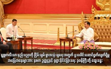 Embedded thumbnail for နျူကလီးယားနည်းပညာကို ငြိမ်းချမ်းစွာအသုံးချရေးအတွက် ပူးပေါင်းဆောင်ရွက်လျက်ရှိမှု အခြေအနေများအား နစက ဥက္ကဋ္ဌနှင့် ရုရှားနိုင်ငံ နိုင်ငံခြားရေး ဒုဝန်ကြီးတို့ တွေ့ဆုံရာတွင် ဆွေးနွေး 