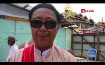 Embedded thumbnail for  အင်းလေးဖောင်တော်ဦးဘုရားများ ကျောင်းတော်ဝင်ပွဲနေ့တွင် အင်းသားရိုးရာလှေလှော်ပြိုင်ပွဲ ဗိုလ်လုပွဲ ကျင်းပ (ရုပ်သံ)