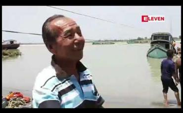 Embedded thumbnail for မုံရွာမြို့ ချင်းတွင်းတံတားအနီး ဖောင်ဆွဲစက်လှေနှင့် ကုန်တင်ရေယာဉ်တို့ တိုက်မိမှုကြောင့် ရေနစ်သေဆုံးခဲ့သူ ငါးဦး၏ ရုပ်အလောင်းများကို ဆယ်ယူရရှိ