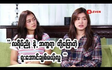 Embedded thumbnail for Movie Talk Show (ရုပ်သံအစီအစဉ်)
