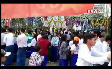 Embedded thumbnail for စစ်ကိုင်း(သမဝါယမ)တက္ကသိုလ်တွင် မြန်မာ့ရိုးရာသင်္ကြန်အကြို အတာရေသဘင်ပွဲတော်ကျင်းပ 