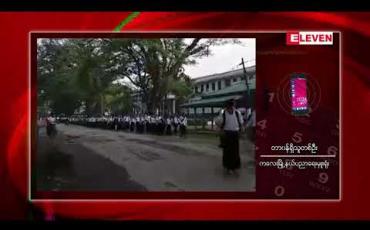 Embedded thumbnail for နေ့အပူချိန် မြင့်တက်နေမှုကြောင့် စစ်ကိုင်းတိုင်းအတွင်းရှိ အခြေခံပညာ ကျောင်းများ ၏ ကျောင်းတက်ချိန်ကို ပြောင်းလဲထား 