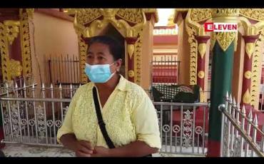 Embedded thumbnail for ပုဂ္ဂလိကအသေးစားချေးငွေလုပ်ငန်းများမှချေးငွေများကို ပြန်ဆပ်ရန်ခက်ခဲနေဟု မြစ်ကြီးနားက ချေးငွေ အဖွဲ့ခေါင်းဆောင်များက သတင်းစာရှင်းလင်း 