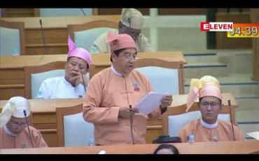 Embedded thumbnail for ရုပ်သံလွှင့်ကုမ္ပဏီများထံမှ ကျပ် ၃.၂၅ ဘီလျံ မကောက်ခံနိုင်ဘဲ ဒဏ်ကြေး တစ်လကို တစ်ရာခိုင်နှုန်းသာ ကောက်ခံ