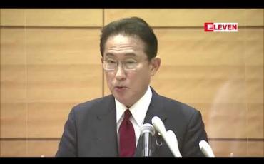 Embedded thumbnail for စီးပွားရေးကုစားမှုအကောင်အထည်ဖော်ရန် ဂျပန်နိုင်ငံခြားရေးဝန်ကြီးဟောင်း တိုက်တွန်း