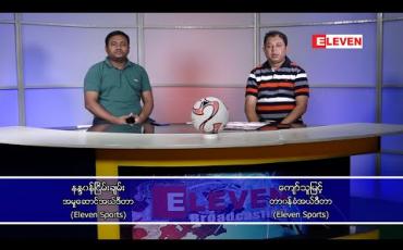 Embedded thumbnail for Football Talkshow (ရုပ်သံအစီအစဉ်)