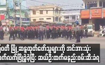 Embedded thumbnail for မြဝတီ မြို့ ဆန္ဒထုတ်‌ဖော်သူများကို အင်အားသုံး ဆက်လက်ဖြိုခွဲခဲ့ပြီး ဆယ်ဦးထက်မနည်းဖမ်းဆီးခံရ