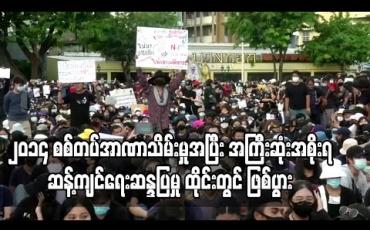 Embedded thumbnail for ထိုင်းတွင် ၂၀၁၄ ခုနှစ် နောက်ပိုင်း အကြီးမားဆုံးအစိုးရဆန့်ကျင်ရေးဆန္ဒပြမှု ဖြစ်ပွား