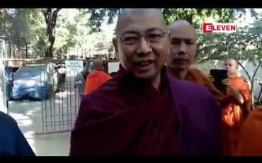Embedded thumbnail for မင်းကွန်းပုထိုးတော်ကြီးပညာရေးအကယ်ဒမီကျောင်းတွင် ဘာသာရေးစည်းရုံးမှုများလုပ်ဆောင်ခဲ့သည်ဟုဆိုသည့် ခရစ်ယာန်ဓမ္မဆရာအား ၂၉၅(က)ဖြင့် ဦးတိုက်လျှောက်ထားမှုကိုစစ်ကိုင်းမြို့နယ်တရားရုံးမှလက်ခံခဲ့