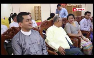 Embedded thumbnail for SME လုပ်ငန်းများ ပိုမို အားကောင်းလာစေရေးနှင့် အရည်အသွေးများ မြှင့်တင်လာနိုင်ရေး ပူးပေါင်းဆောင်ရွက်ရန် စက်မှုကြီးကြပ်ရေးနှင့် စစ်ဆေးရေးဦးစီးဌာနနှင့် SME Business Institute တို့ လက်မှတ်ရေးထိုး