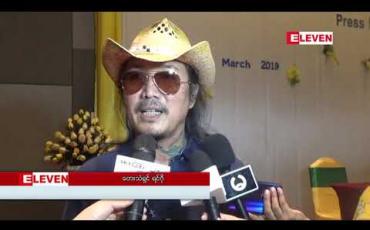 Embedded thumbnail for အရွယ်ရောက်လာတဲ့အချိန်ကစပြီး သင်္ကြန်ကာလတွေက တီးဝိုင်းစင်ပေါ်ကနေပဲကြီးပြင်းလာတယ်လို ့ ပြောပြလာတဲ့ တေးသံရှင် ရင်ဂို 