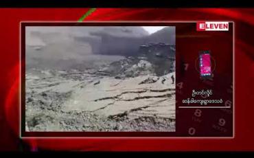 Embedded thumbnail for ဖားကန့်တွင် လုပ်သင့်သည်များကိုလုပ်ဆောင်သွားမည်ဟုပြည်နယးဝန်ကြီးပြော