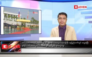 Embedded thumbnail for ဇန်နဝါရီ ၂၃ ရက် နံနက်ခင်း သတင်းအစီအစဉ် 