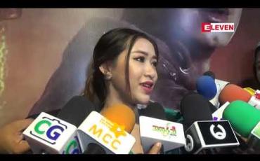 Embedded thumbnail for “မဟူရာရုပ်ရှင်ရုံ” ကရုပ်ရှင်ရုံထဲမှာရိုက်ခဲ့ရတဲ့သရဲကားဖြစ်တာကြောင့် ကိုယ်တိုင်လည်းစိတ်ခြောက်ခြားမှုတွေ ဖြစ်ခဲ့ရတဲ့အကြောင်း ပြောလာတဲ့ သရုပ်ဆောင် နန်းစုဦး 