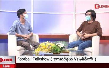 Embedded thumbnail for Football Talkshow 