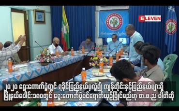 Embedded thumbnail for တိုင််းရင်းသားများသည် ခေတ်၊စနစ်အသီးသီးအားဖြတ််သန်းခဲ့ကြသော်လည်း အေးချမ်းသည့်ဘဝမရရှိသေးဘဲ စိန်ခေါ်မှု များစွာနှင့်သာ ရင်ဆိုင်နေရသေးကြောင်း တ.စ.ညပါတီ ဒုဥက္ကဋ္ဌပြောကြား (ရုပ်သံ) 