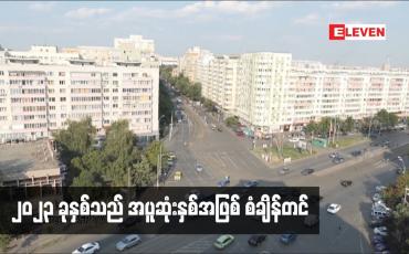 Embedded thumbnail for ၂၀၂၃ ခုနှစ်သည် အပူဆုံးနှစ်အဖြစ် စံချိန်တင်