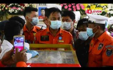 Embedded thumbnail for အမြန်လမ်းတွင် ယာဉ်မတော်တဆမှုကြောင့် ကွယ်လွန်ခဲ့သောရန်ကုန်တိုင်းလူမှုကူညီရေးအဖွဲ့ ပရဟိတသမားတစ်ဦး၏ နာရေးကိုကျီစုသုသာန်တွင် ပြုလုပ် 