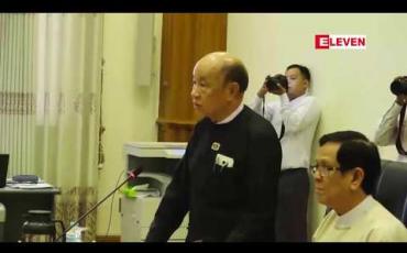Embedded thumbnail for ဖွဲ့စည်းပုံ အခြေခံဥပဒေ ပြင်ဆင်ရေး ပူးပေါင်းကော်မတီ အစည်းအဝေးတွင် ကာ/လုံအား ဖျက်သိမ်းရန် အဆိုပြု တင်ပြထားမှုများရှိ