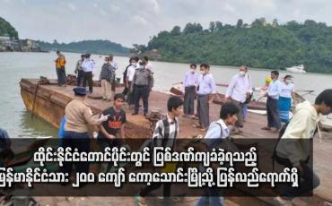 Embedded thumbnail for ထိုင်းနိုင်ငံတောင်ပိုင်းတွင် ပြစ်ဒဏ်ကျခံခဲ့ရသည့် မြန်မာနိုင်ငံသား ၂၀၀ ကျော် ကော့သောင်းမြို့သို့ ပြန်လည်ရောက်ရှိ