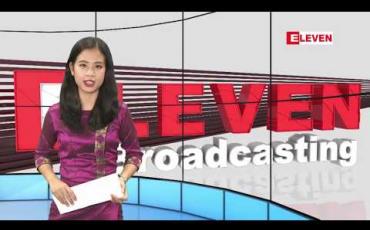 Embedded thumbnail for မတ်လ ၁၃ ရက်နေ့ မွန်းလွဲပိုင်း သတင်း အစီအစဉ် 